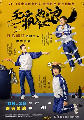 阿姨们的叛逆